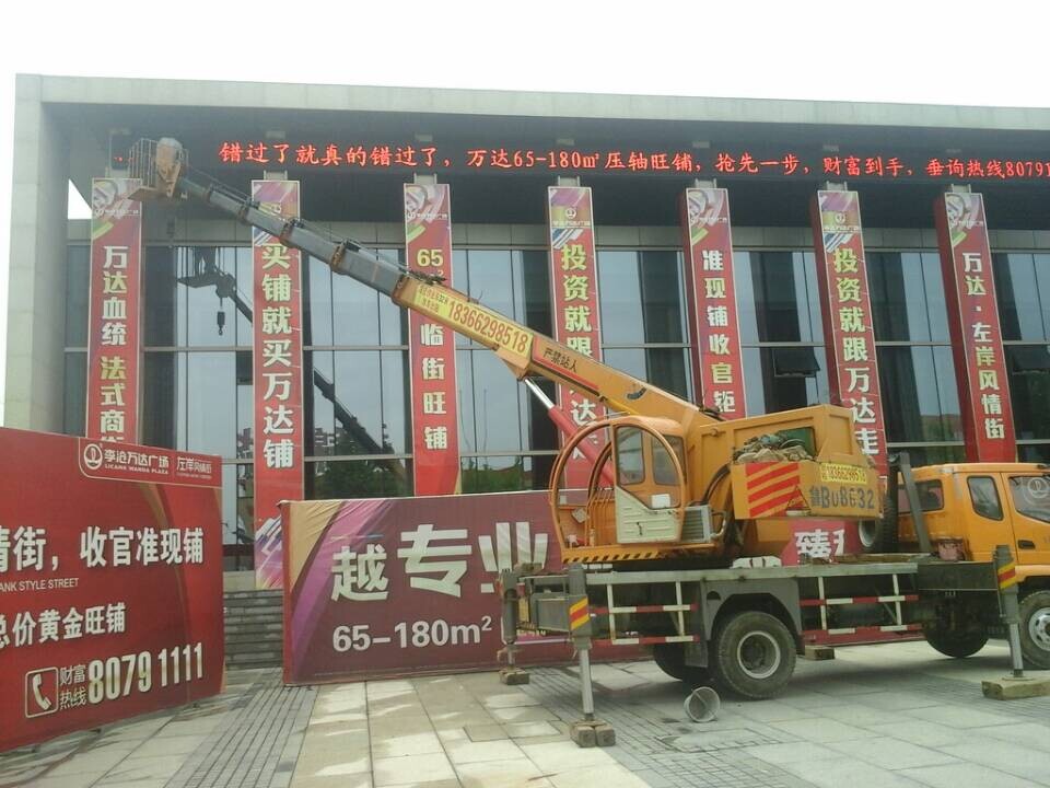 直臂式高空作业车